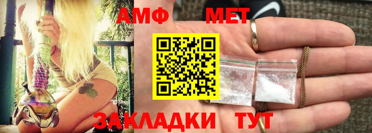 АМФЕТАМИН 97%  АМФ  Назрань  Вход с VPN 