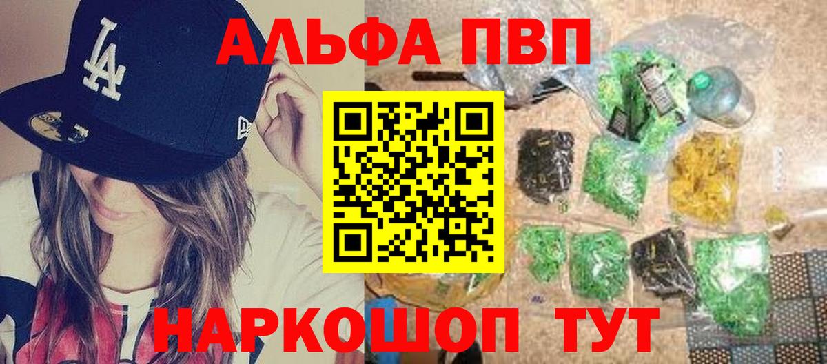 A PVP СК  Alpha-PVP мука  Alpha PVP кристаллы  Назрань  A PVP  Вход с VPN 