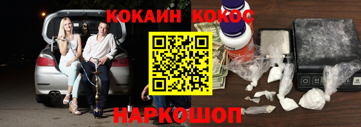 Назрань  Cocaine  Вход с VPN  Кокаин 98%  Cocaine Эквадор 