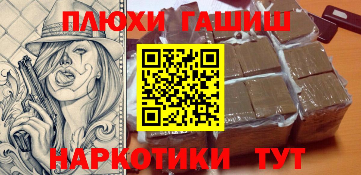 Гашиш гарик Назрань