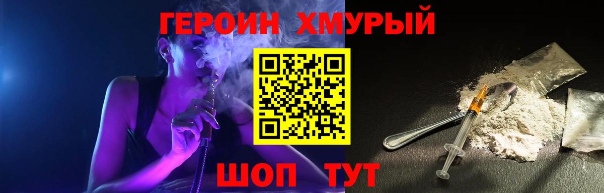 ГЕРОИН  Вход с VPN  Назрань  Героин Афган 