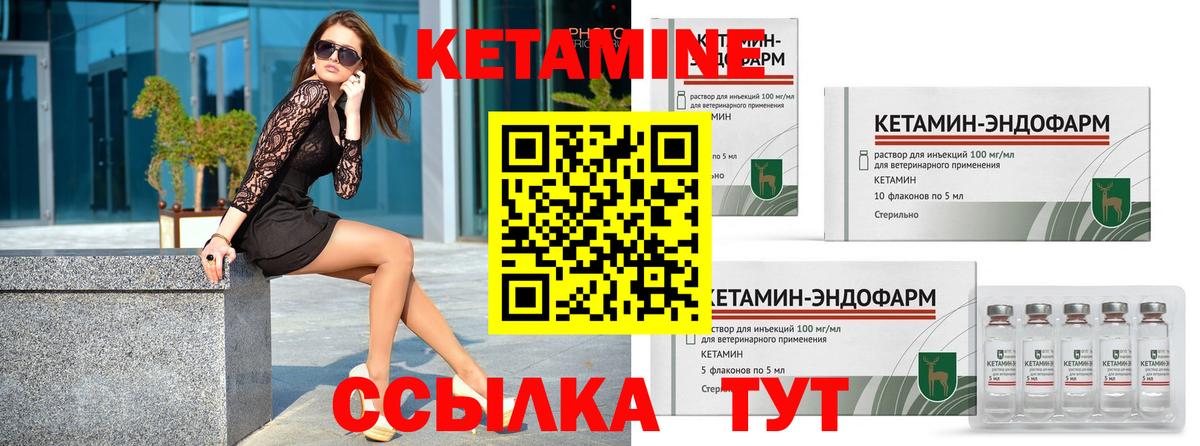 Кетамин ketamine Назрань