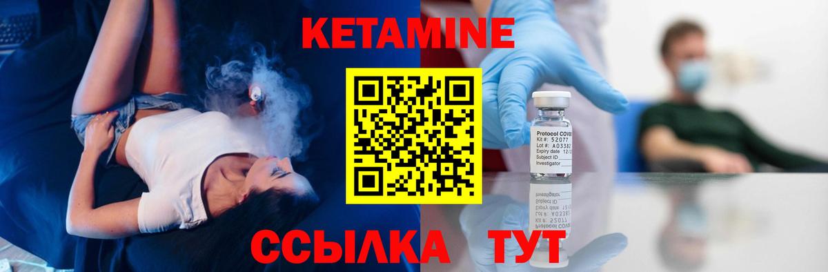 Кетамин ketamine  Вход с VPN  КЕТАМИН ketamine  Назрань 