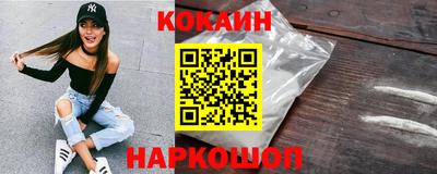 кокаин перу Гусев