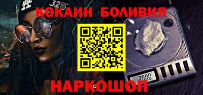 кокаин перу Гусев