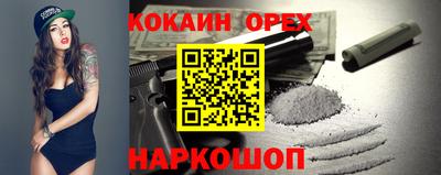 кокаин перу Гусев