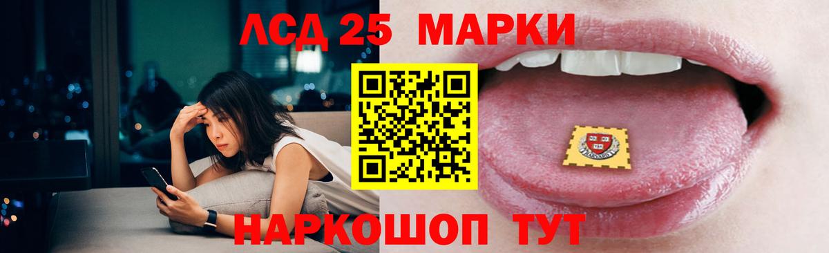 LSD-25 экстази ecstasy  Лсд 25 экстази кислота  Лсд 25 экстази  Вход с VPN  Назрань 