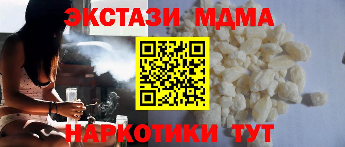 MDMA crystal  Вход с VPN  Назрань 