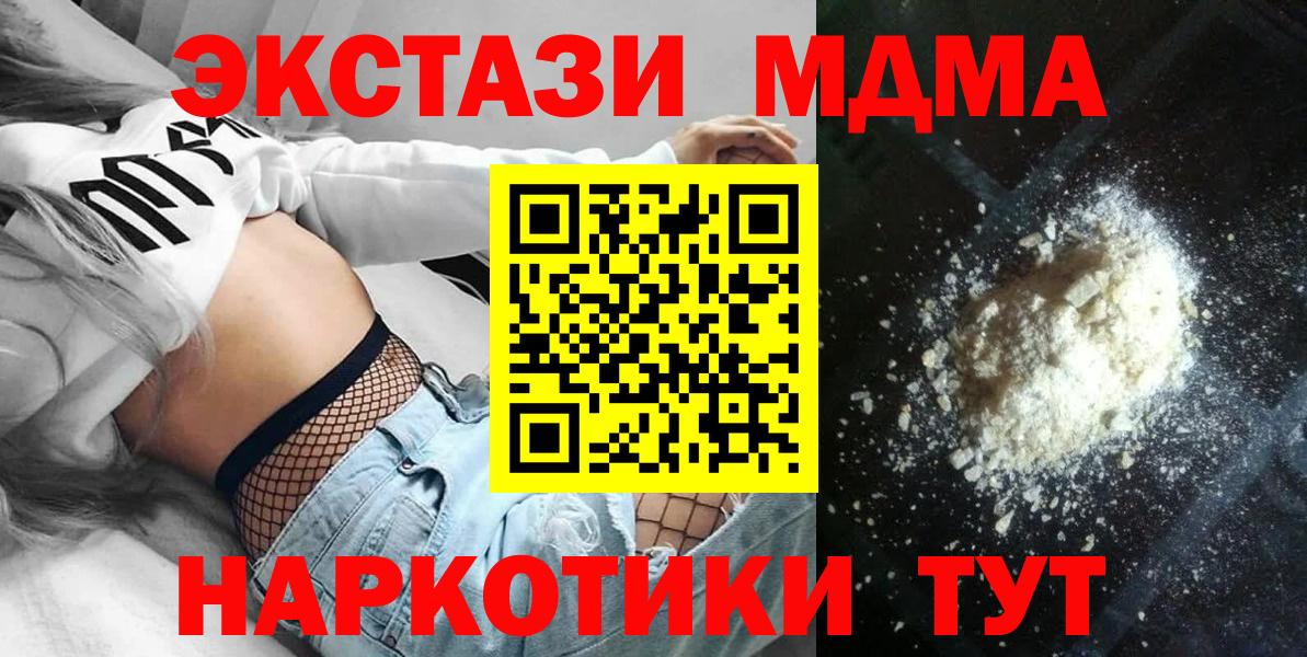 MDMA молли Назрань