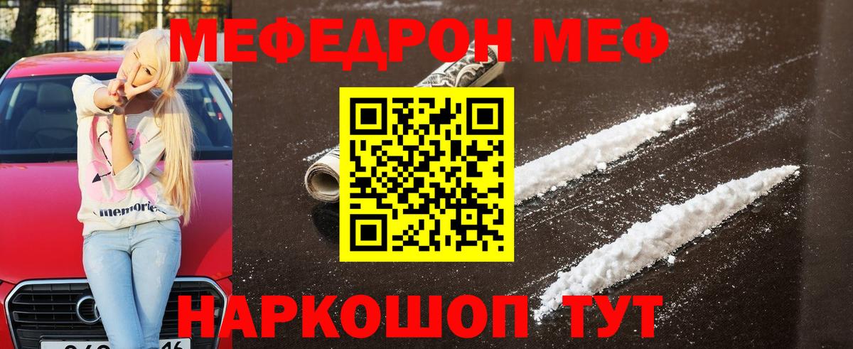 Мефедрон 4 MMC  сколько стоит  МЕФ  Назрань  Вход с VPN  Меф  МЕФ VHQ 