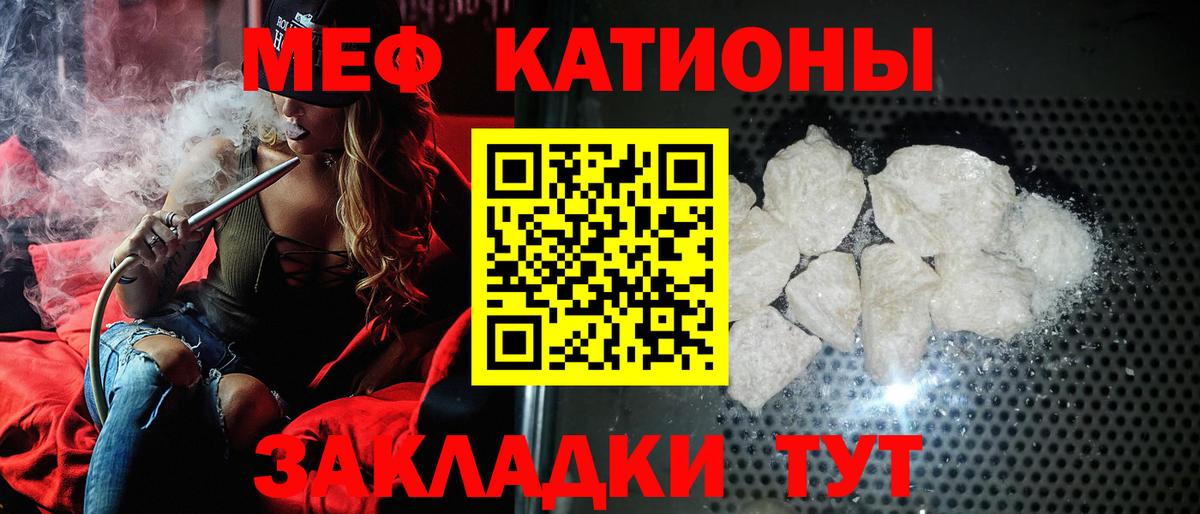 Мефедрон мука Назрань