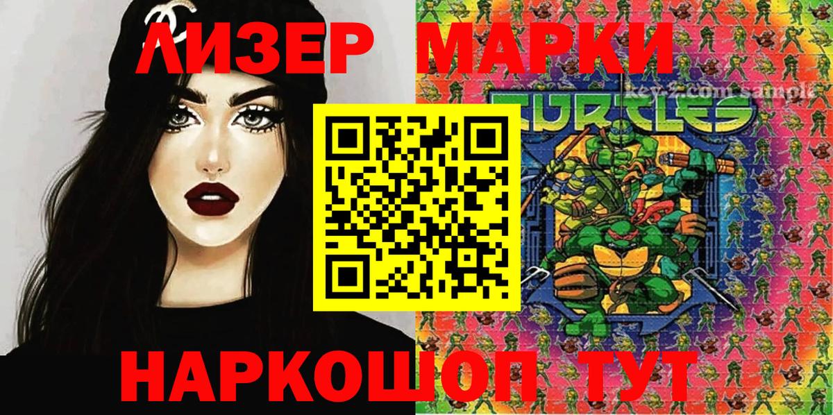 Марки N-bome 1500мкг  Марки N-bome  Назрань  Марки N-bome 1500мкг  Вход с VPN 