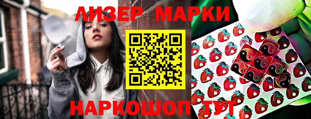 Марки N-bome 1,5мг Назрань