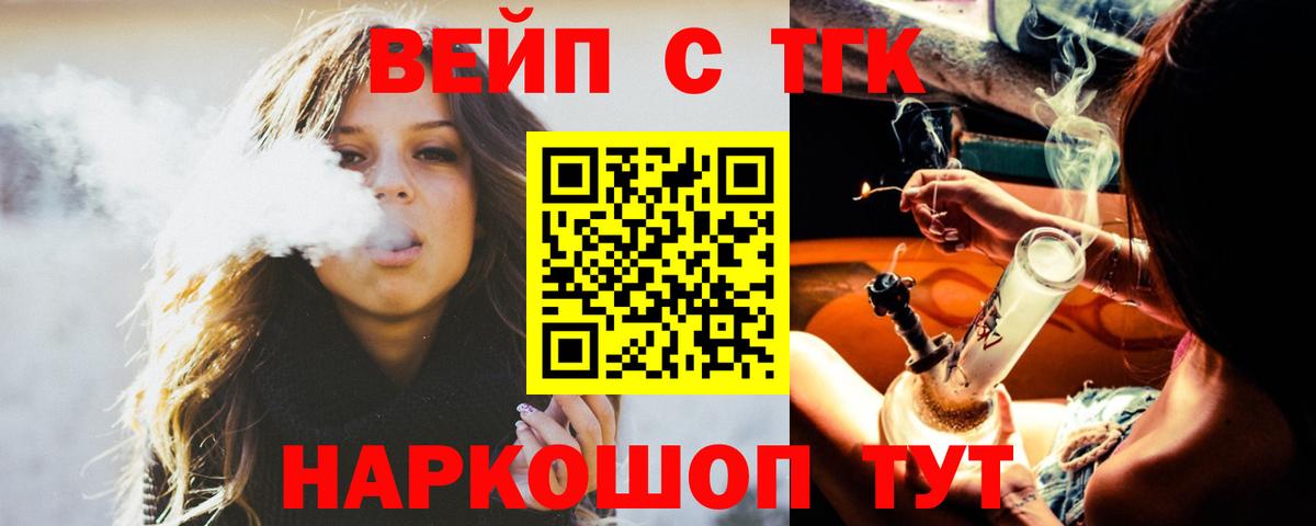 ТГК THC oil Назрань