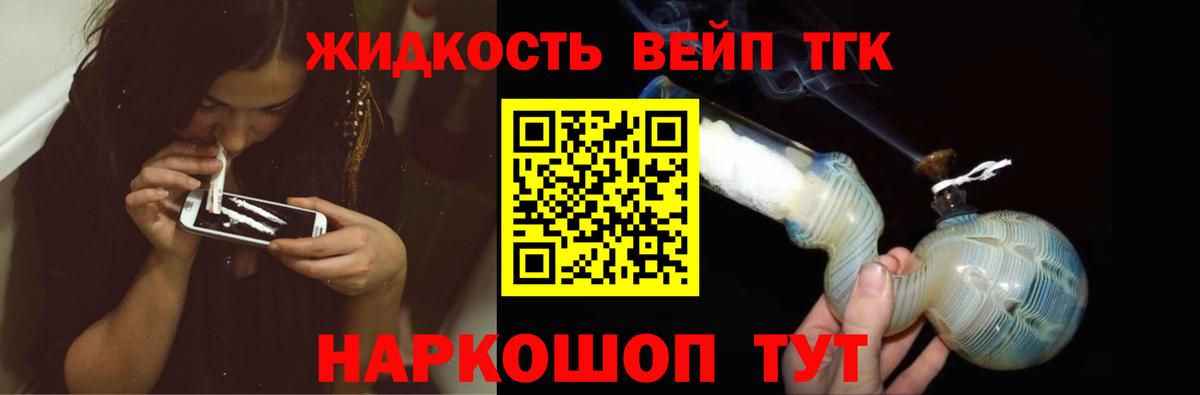 Дистиллят ТГК Wax  Вход с VPN  Назрань 